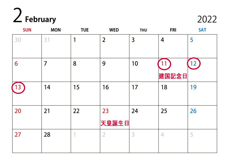 22年祝日一覧 大型連休はいつ カレンダーで確認しましょう Totomoni雑記帳