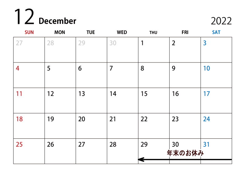 2022年12月の祝日カレンダー