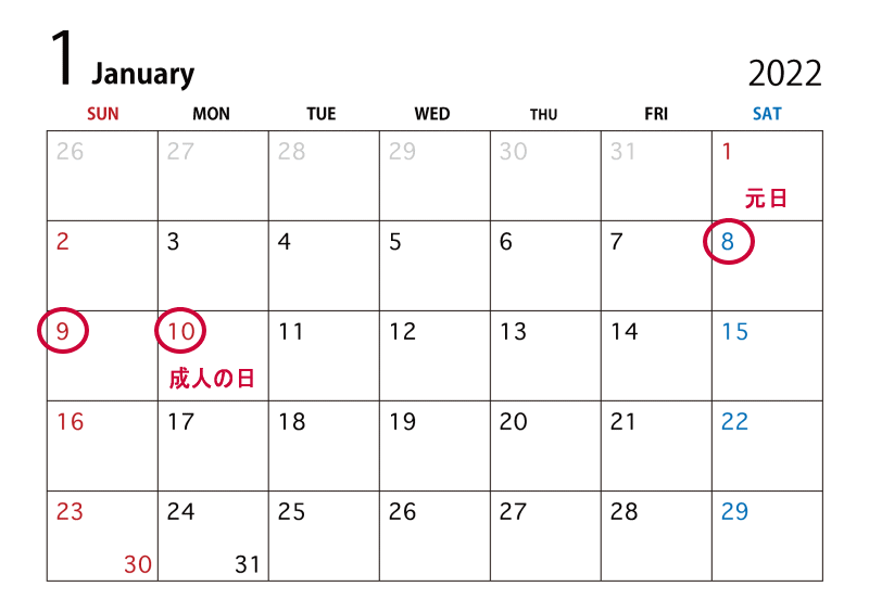 2022年1月の祝日カレンダー
