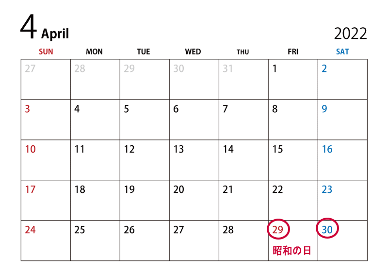2022年4月の祝日カレンダー
