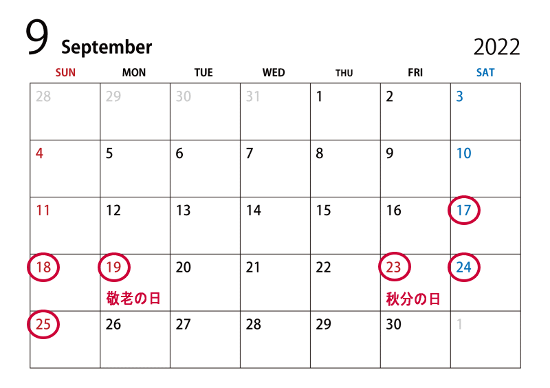 2022年9月の祝日カレンダー