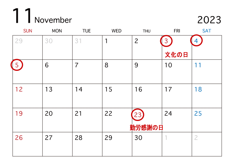 11月の祝日と連休を記したカレンダー