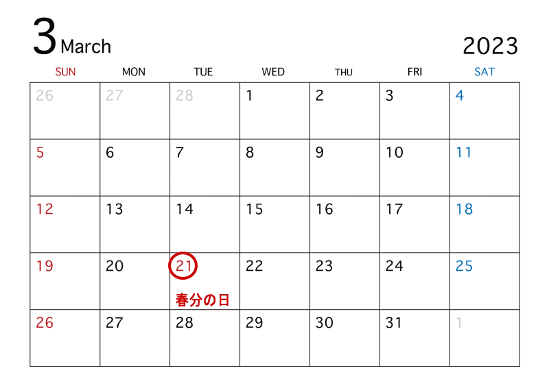 3月の祝日と連休を記したカレンダー