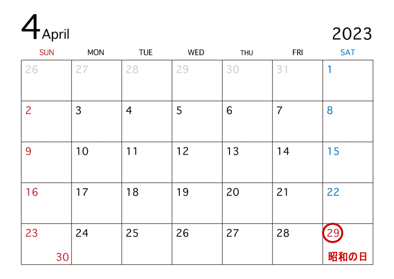 4月の祝日と連休を記したカレンダー
