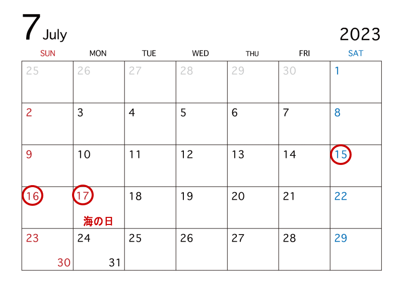 7月の祝日と連休を記したカレンダー