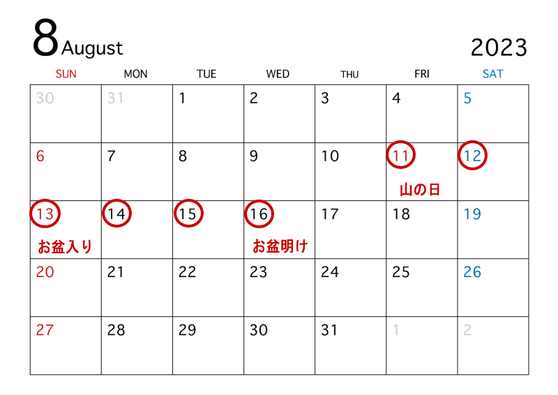8月の祝日と連休を記したカレンダー