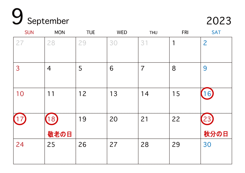 9月の祝日と連休を記したカレンダー